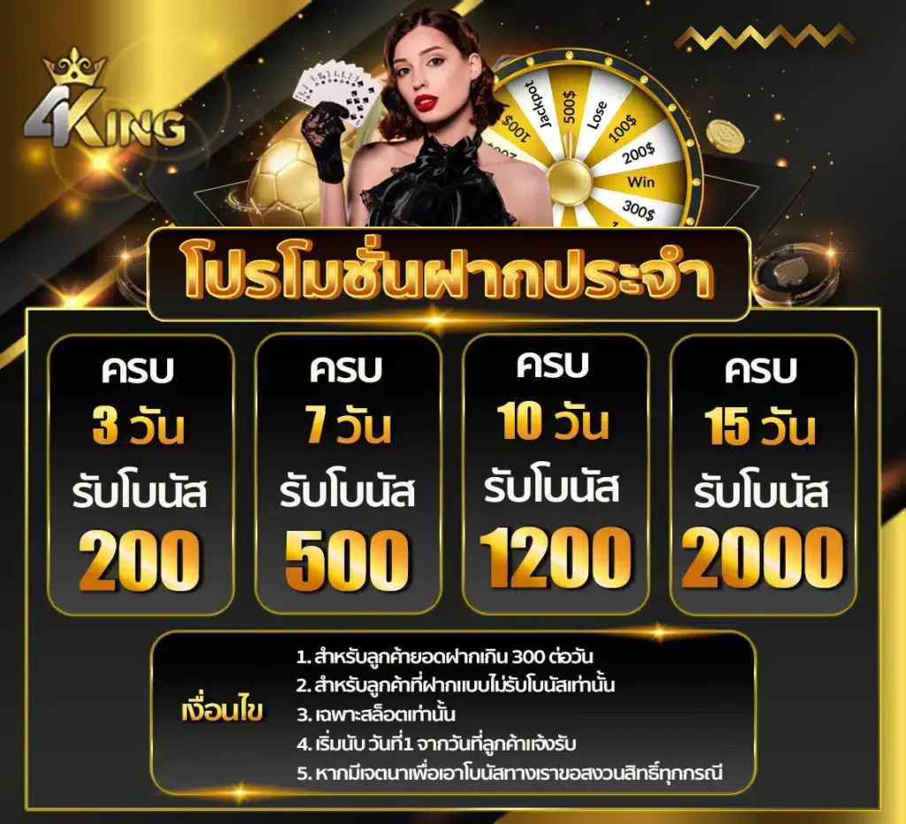 4king สล็อต